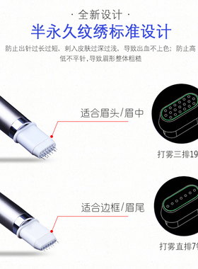 纹绣手工烟霏眉零结痂轻氧针微针