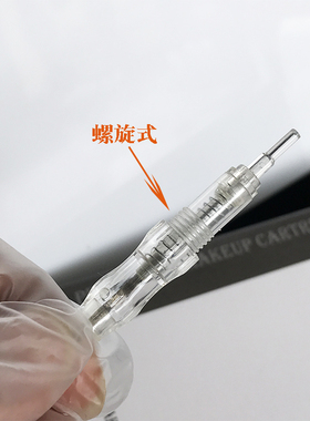 正品龙凤素描仪机器针螺口全抛一体免麻U型11针纹绣0.18纹眉单针