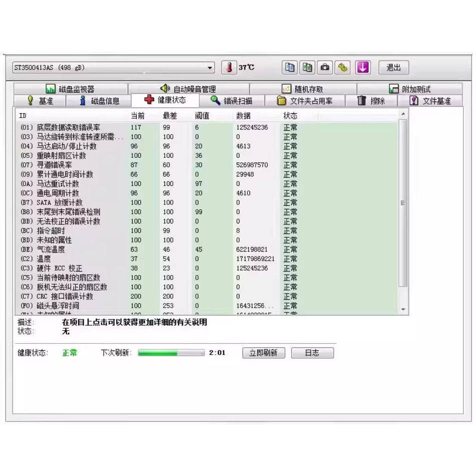 电脑移动机械硬盘检测工具硬盘磁盘坏道检测修复工具故障维修软件,淘宝优惠券,粉丝福利购,淘宝优惠卷