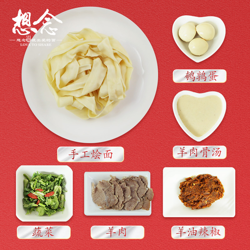 想念河南老方城烩面1913正宗羊肉牛肉烩面懒人速食面3盒装