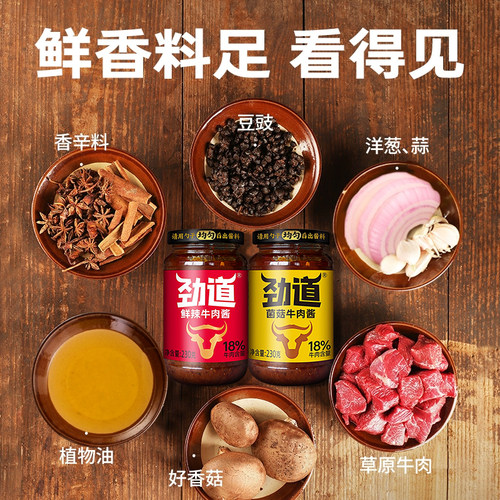 仲景香菇牛肉酱拌饭酱230g/瓶 香辣拌饭酱下饭菜五香拌面酱辣椒酱 - 图1