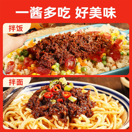 仲景香菇牛肉酱拌饭酱230g/瓶 香辣拌饭酱下饭菜五香拌面酱辣椒酱 - 图3