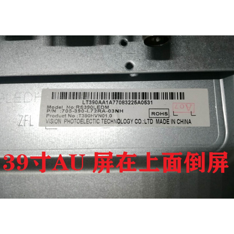 理想LED3203 LED3217 3219 LED3919 3920 4219 4619主板RS-32AD - 图3