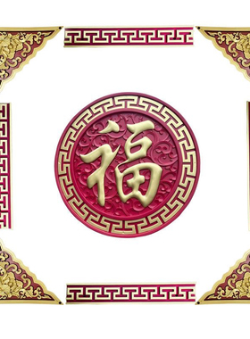 描金福字仿古福字迎门墙树脂塑料福字墙厚整套影壁墙背景浮雕挂件