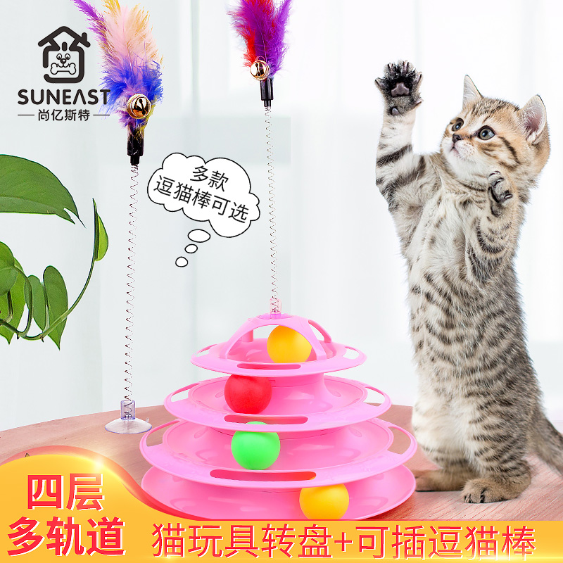 猫玩具猫转盘球猫咪用品逗猫棒磨牙幼小猫猫玩具自嗨解闷神器套装-图1