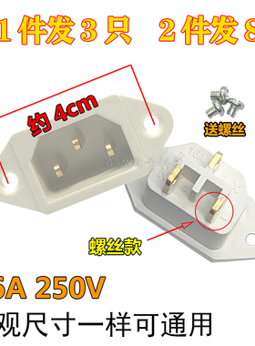 配件通用三孔品字插口电源