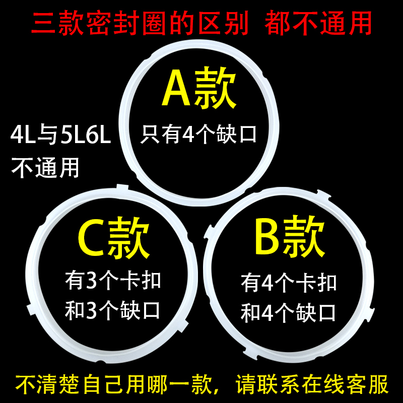 适用于美的电压力锅配件5L电高压锅饭煲密封圈胶圈硅胶圈锅盖皮圈 - 图2