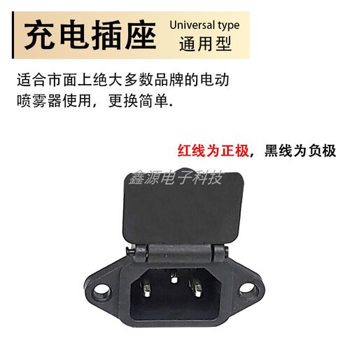 农用12伏电动喷雾器调速器电源红开关充电插座打药机机身通用配件 - 图1