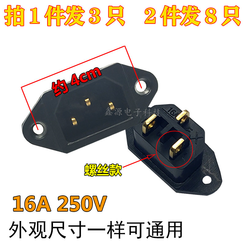 电炒锅电锅配件电源插座插头电饭锅电压力锅通用三孔品字电源插口