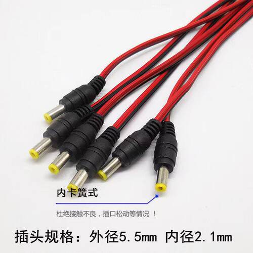 12V 公母头线纯铜芯插头红黑电源线公母接头DC电源线电源转接头 - 图2