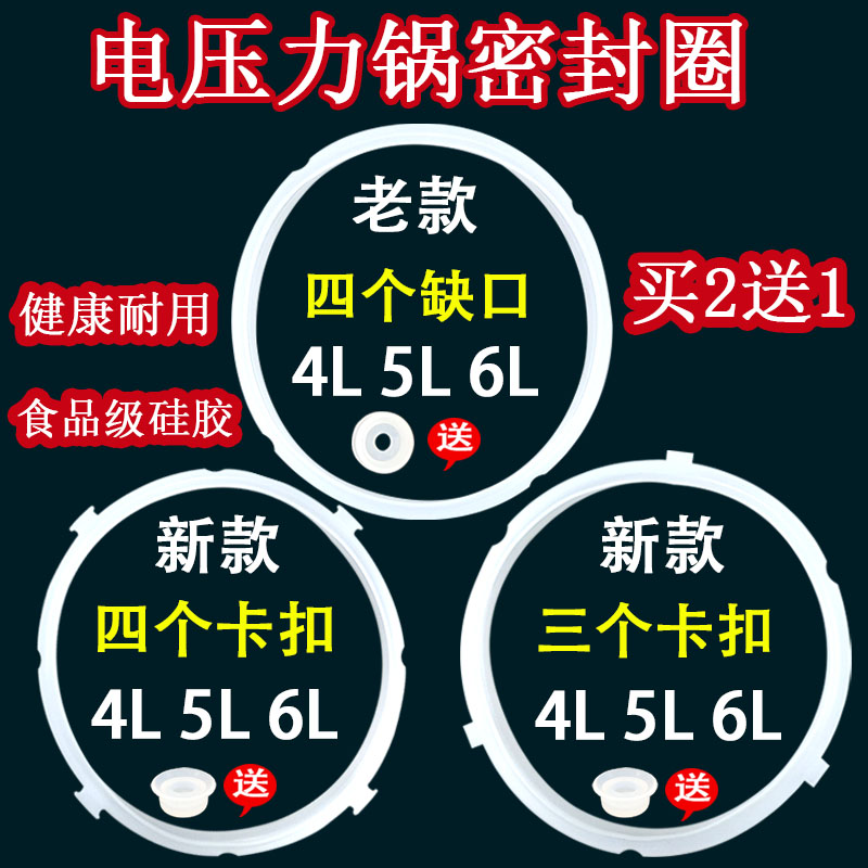 适用于美的电压力锅配件5L电高压锅饭煲密封圈胶圈硅胶圈锅盖皮圈