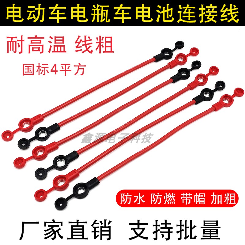 加粗纯铜4平方电动车电瓶车连接线电池连接线48v60v84v电瓶串联线-图2