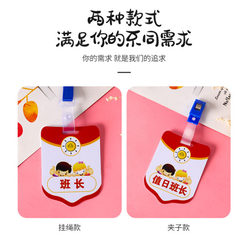 幼儿园值日生挂牌值日班长班干部值日牌儿童小组长袖章支持定制 - 图1