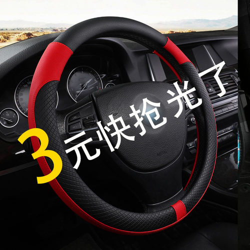 吉利博越帝豪gs gl新远景x3x6s1专用方向盘套夏季20款D型夏天皮革 - 图1