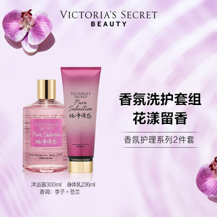 维多利亚的秘密身体乳沐浴护理套装礼盒