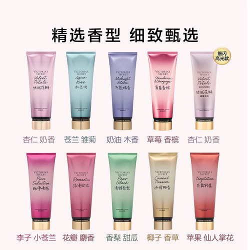 【3件328】维多利亚的秘密丝绒花瓣香氛身体乳春夏留香保湿润体乳 - 图3