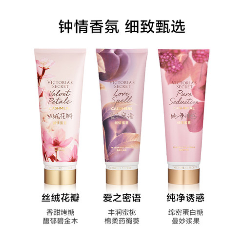【低至88】维多利亚的秘密丝绒花瓣绒情蜜意香氛身体乳维密保湿女 - 图0