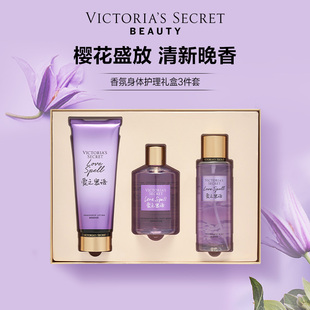 维多利亚的秘密多香型身体乳礼盒装