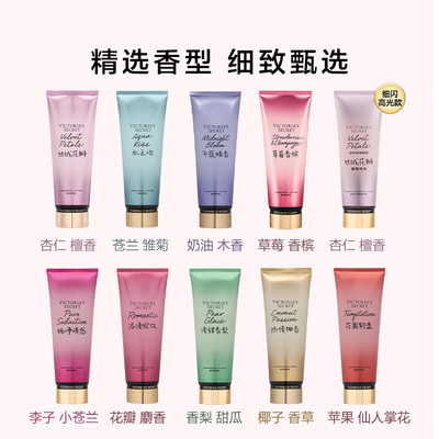 维密多香型香氛身体乳保湿滋润女