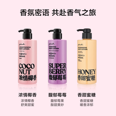 维多利亚的秘密粉红香氛身体乳