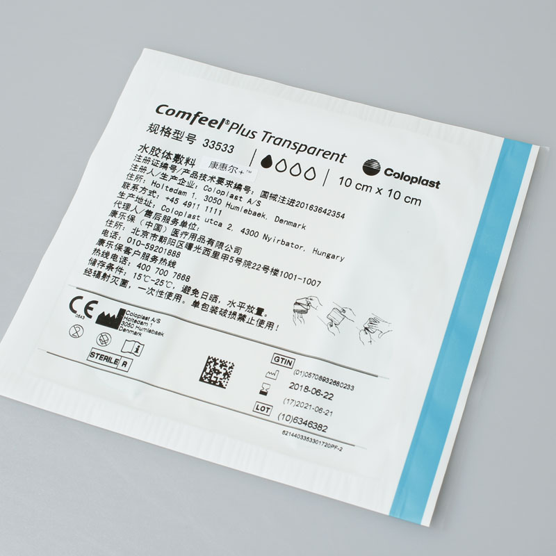 康乐保Coloplas康惠尔水胶体敷料33533透明贴溃疡贴3533升级款-图2