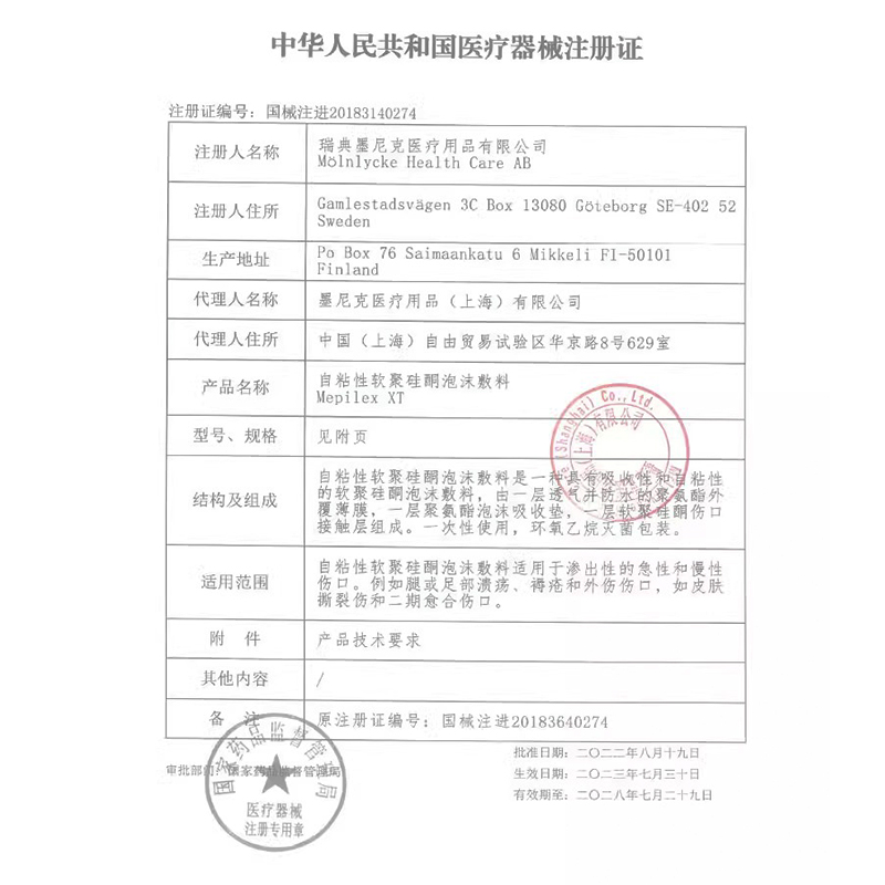 美皮康Mepilex XT优值无边泡沫敷料压疮贴溃疡减压卧床老人褥疮贴 - 图1