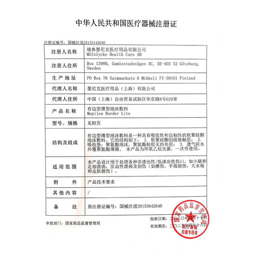 美皮康进口泡沫敷料自粘式软聚硅酮无菌透气伤口敷贴褥疮贴压疮贴 - 图1