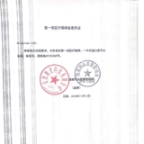 康乐保 15251 Shengshu Pocket Pocket Poord Poy Poy, выполняющая FMILIC Pagoda CAN CUNTID диаметр пор 10-66 мм