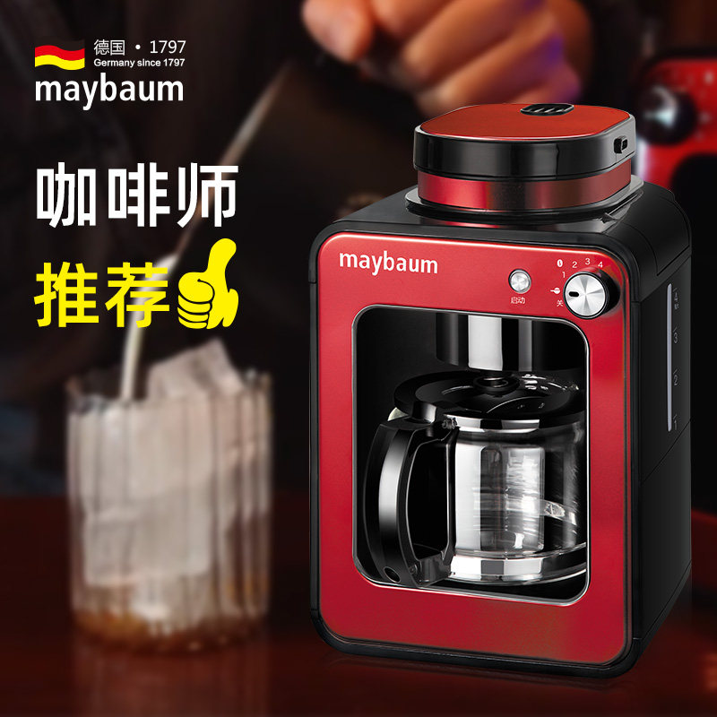  五月树墨衍咖啡机