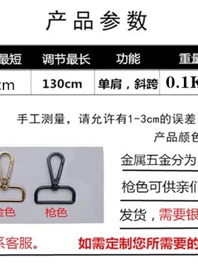 新款箭头包包肩带可调节替换