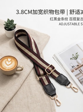 深红色宽肩带包包替换肩带加宽减压可调节长度时尚斜挎单肩背带款