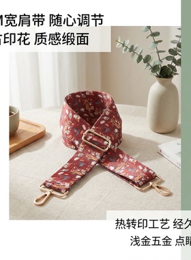 红色印花5CM宽肩带包包替换肩带加宽减压舒适可调节斜挎背带款