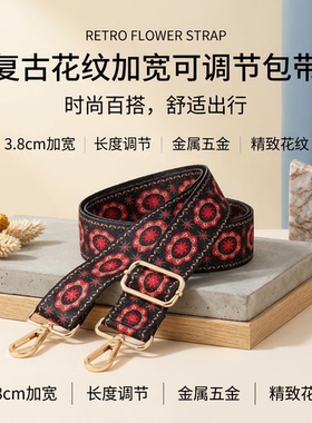 黑色红花宽肩带包包替换肩带加宽减压可调节长度舒适斜挎单肩背带