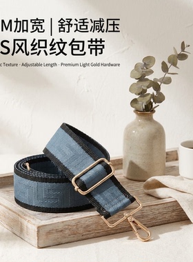 雾蓝色5CM宽肩带包包替换肩带加宽减压舒适可调节斜挎单肩背带