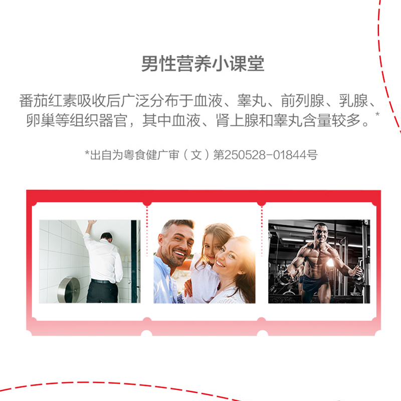 60粒汤臣倍健番茄红素软胶囊番茄素男士成人以色列正品,淘宝优惠券,粉丝福利购,淘宝优惠卷