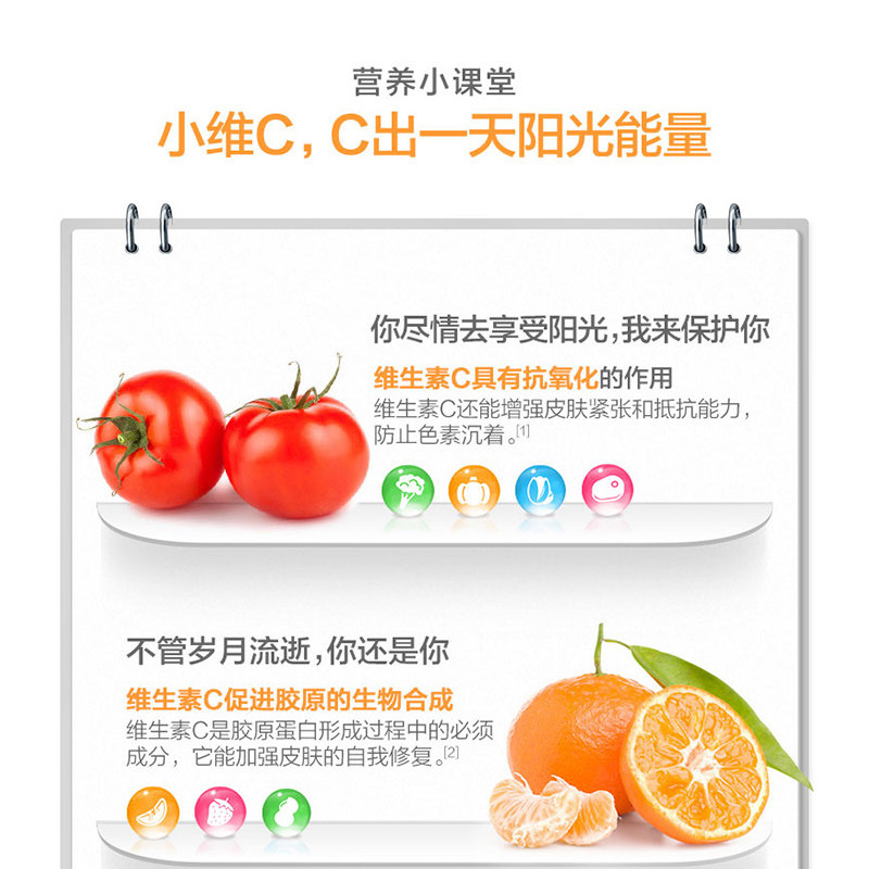 汤臣倍健vc片维生素C咀嚼片营养补充成人早男女非泡腾片官方正品,淘宝优惠券,粉丝福利购,淘宝优惠卷