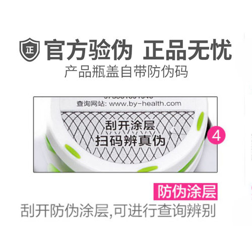 60粒汤臣倍健儿童多种维生素D3维A咀嚼片多维vb族vc学生青少年 - 图0