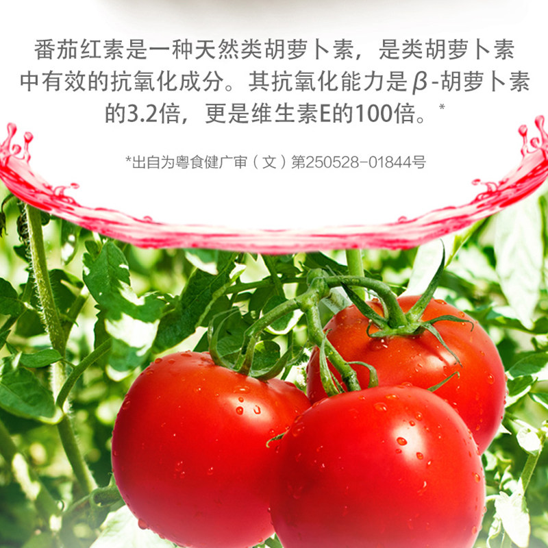 60粒汤臣倍健番茄红素软胶囊番茄素男士成人以色列正品,淘宝优惠券,粉丝福利购,淘宝优惠卷