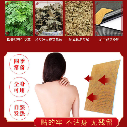 艾灸贴发热贴正品颈椎贴去湿气艾叶艾草暖贴腰椎膝盖贴热敷专用帖 - 图1