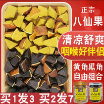 Chemical State Orange Red Octafairy Fruits Dried Orange Peel Eight Precious Fruit Pomace of the official flagship store Tongrentang Cough Relieving and Sputum Block