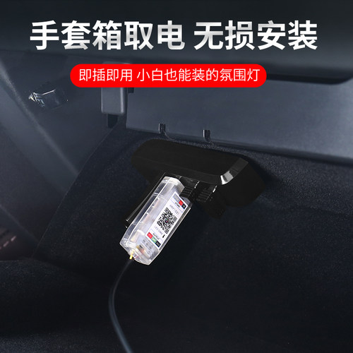 特斯拉model3/y简易版流光氛围灯幻彩仪表台LED灯丫内饰改装配件 - 图0