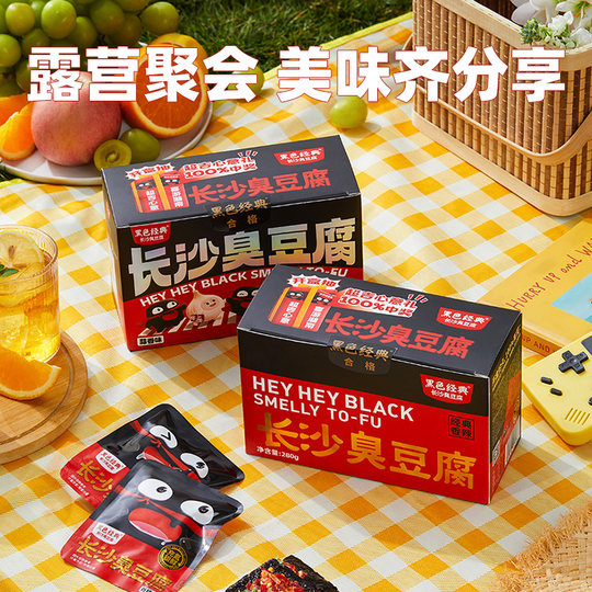 Black Classic Changsha Stinky Tofu 280g Box