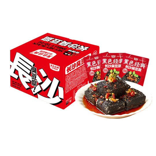 黑色经典囤货大份量装臭豆腐湖南长沙特产臭干子休闲办公零食小吃