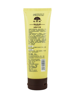 花信堂金典护手霜冬季保湿滋润