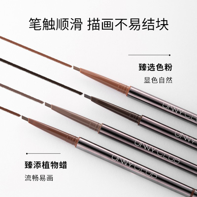 unny精细眉笔砍刀眉笔新手自然