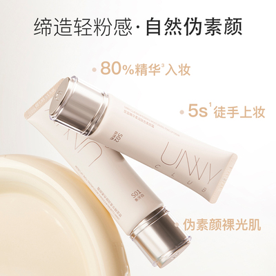 UNNY爆款任选组合防晒洗卸素颜霜