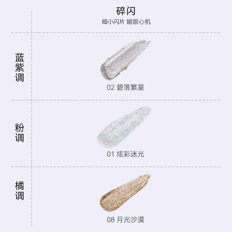 UNNY液体眼影盘细闪哑光提亮牛郎色卧蚕亮晶晶高光正品官方旗舰店