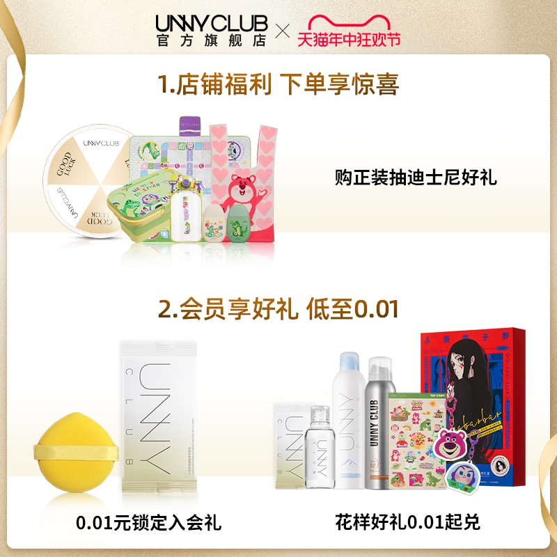 [618抢购]UNNY眼线膏防水不易晕染眼线笔卧蚕新手专用官方正品