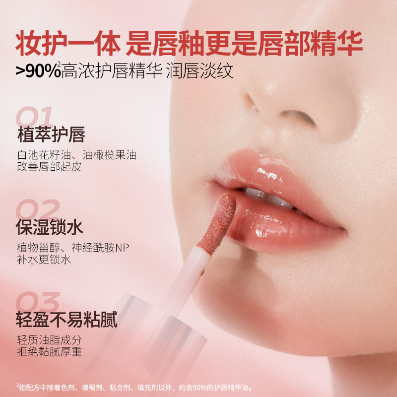UNNY唇部精华1.4g保湿滋润镜面唇釉自然裸色唇蜜官方旗舰店BY,淘宝优惠券,粉丝福利购,淘宝优惠卷