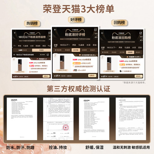 UNNY粉底液2.0遮瑕持久不易脱妆控油不易暗沉小U瓶官方旗舰店正品-图0